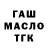 Метадон кристалл Brusik