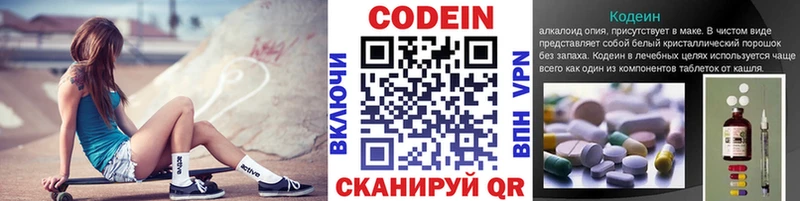 что такое   Отрадная  Codein Purple Drank 