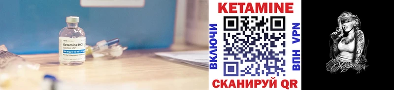 КЕТАМИН VHQ Отрадная