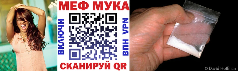 Меф VHQ  мега как зайти  Отрадная 